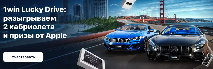 1Win зеркало рабочее на сегодня 1Win зеркало рабочее на сегодня